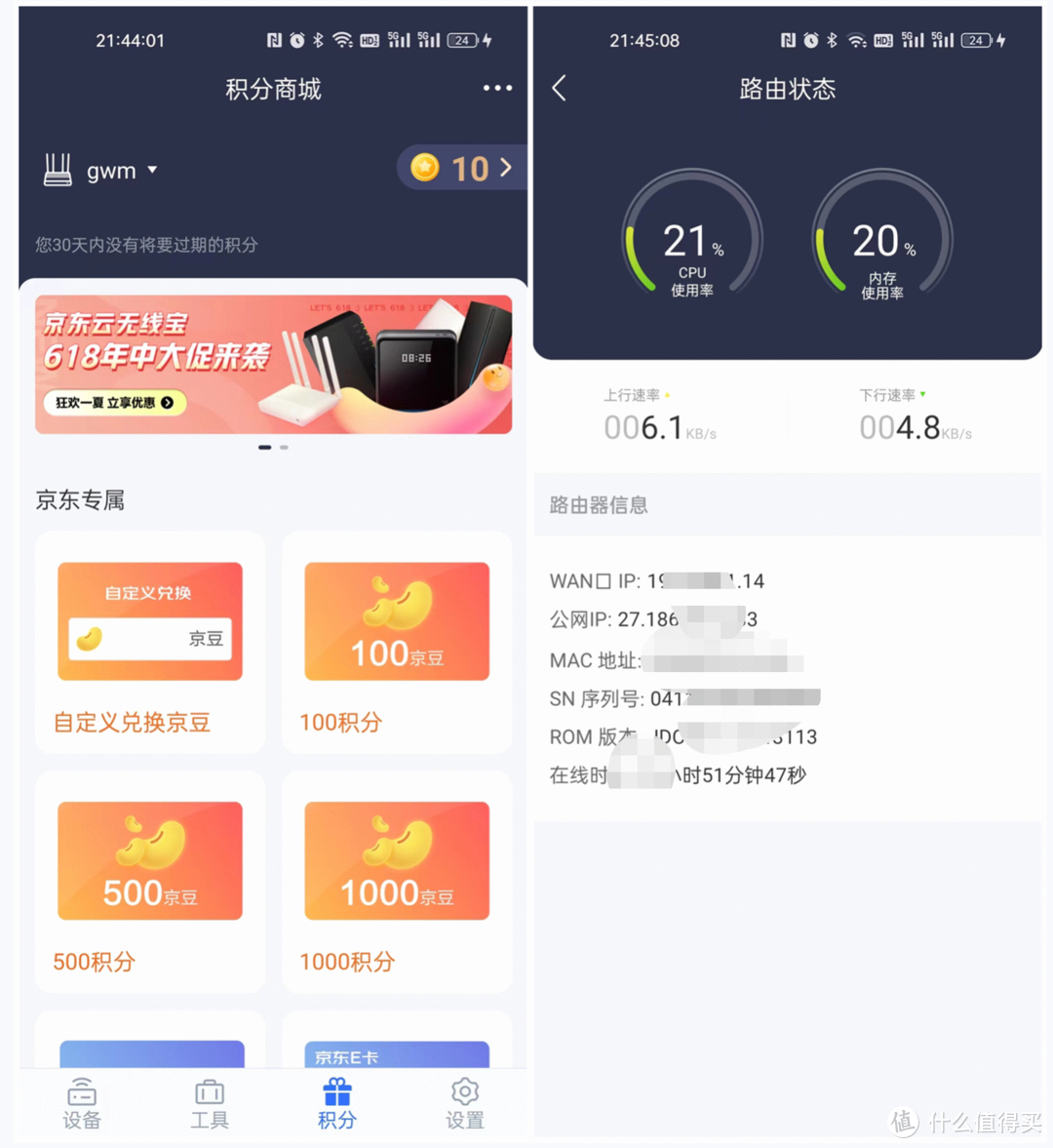 路由够用就好？NO，要性能也要乐趣，京东云无线宝AX3000后羿体验