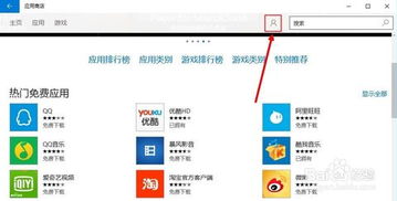 win10商店电脑版不了软件