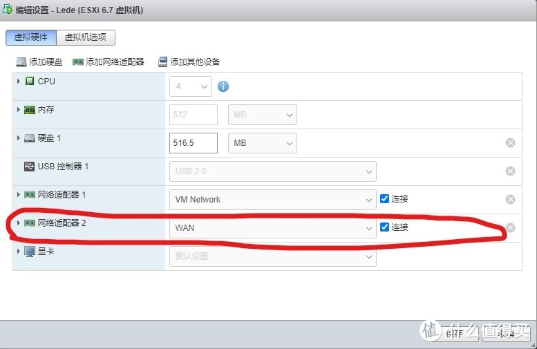 家庭网络改造（虚拟openwrt拨号）