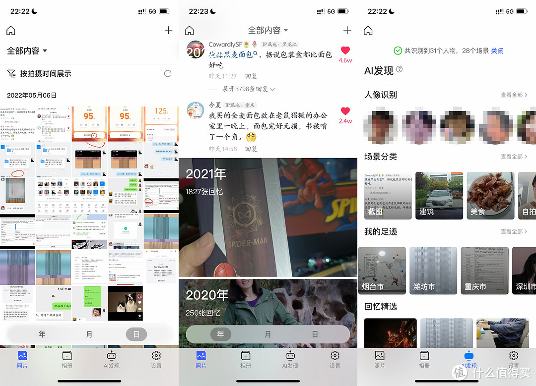 有手就行，小白也能玩转NAS，极空间Z2S使用体验