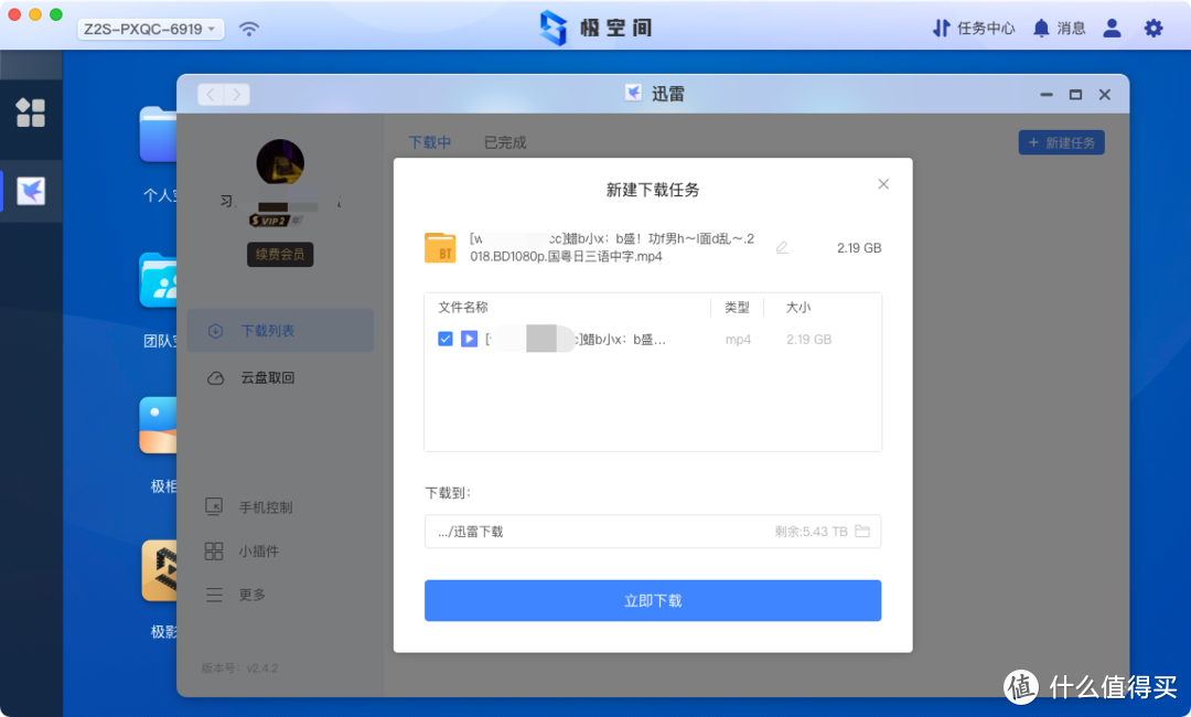 有手就行，小白也能玩转NAS，极空间Z2S使用体验