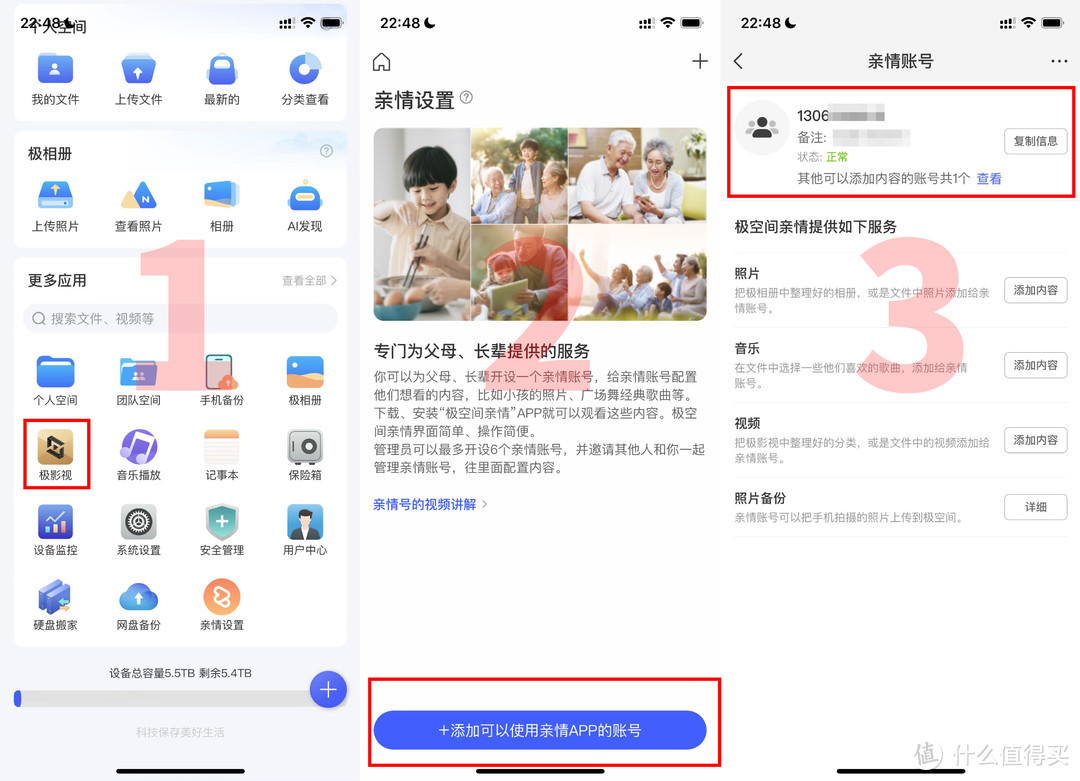 有手就行，小白也能玩转NAS，极空间Z2S使用体验
