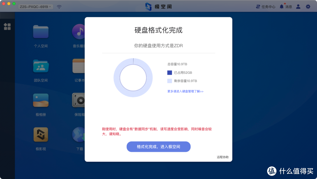 有手就行，小白也能玩转NAS，极空间Z2S使用体验