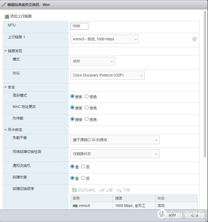 家庭网络改造（虚拟openwrt拨号）