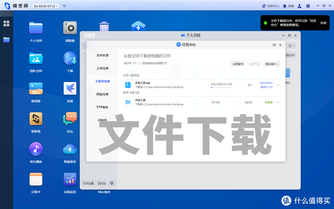 有手就行，小白也能玩转NAS，极空间Z2S使用体验