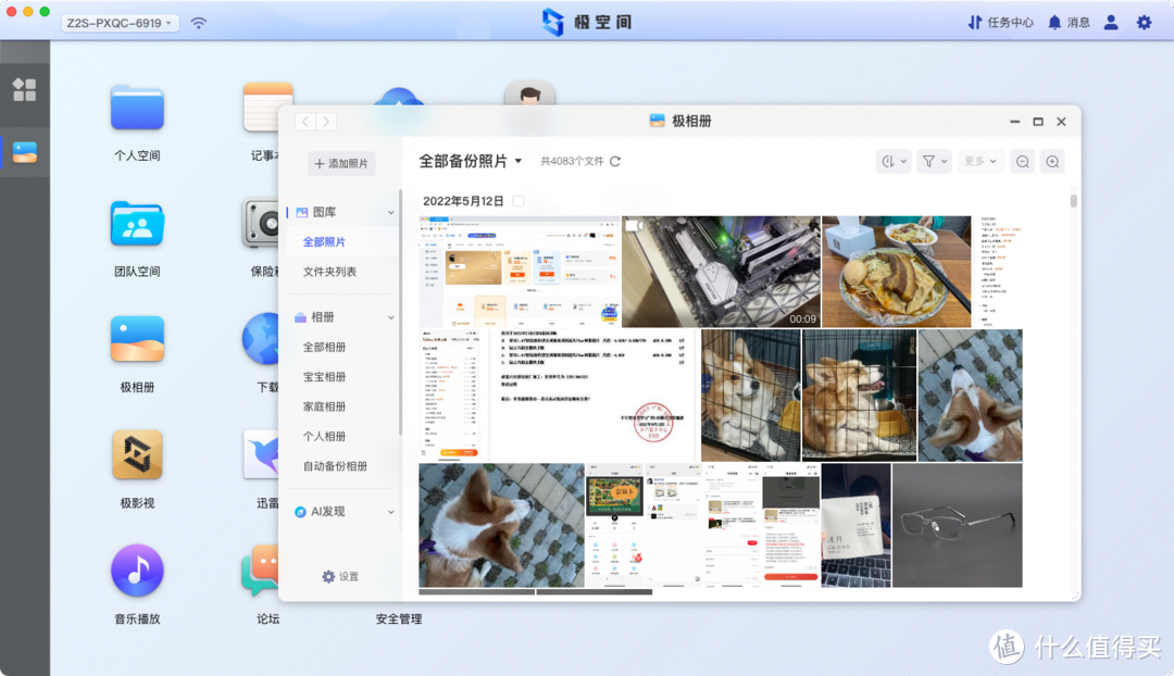 有手就行，小白也能玩转NAS，极空间Z2S使用体验