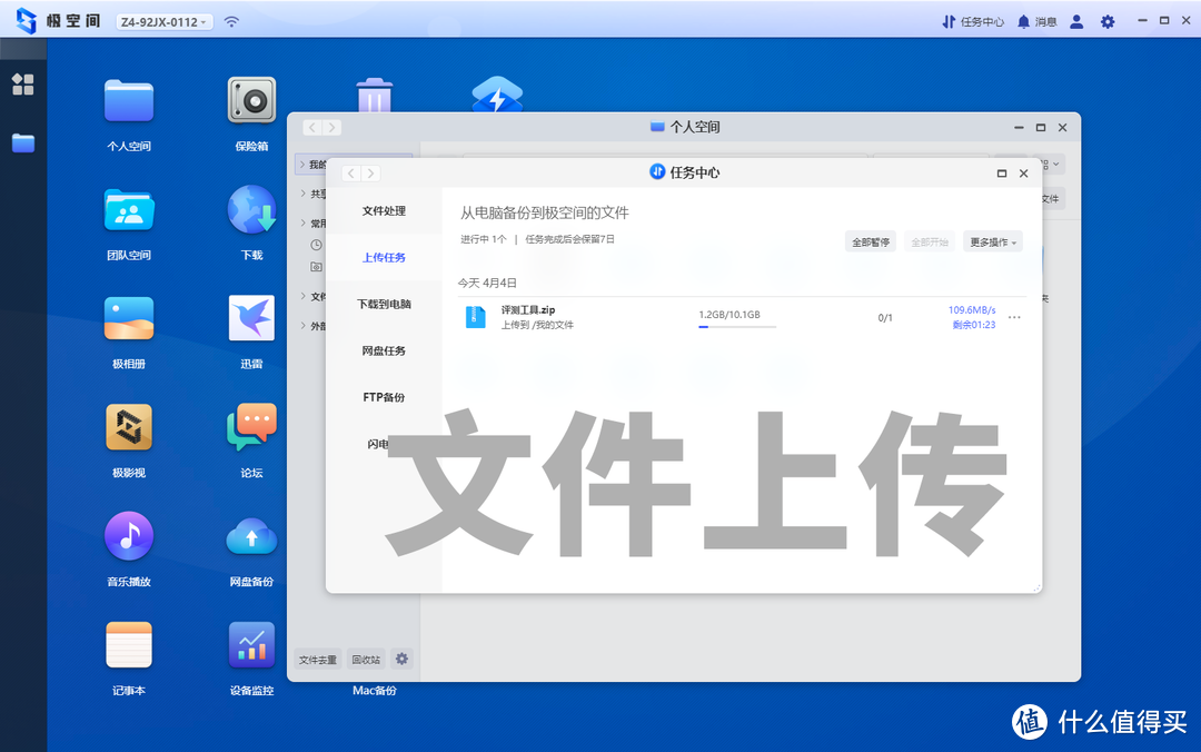有手就行，小白也能玩转NAS，极空间Z2S使用体验