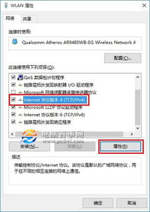 Win10 PC IP设置静态路由器