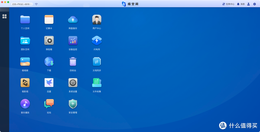 有手就行，小白也能玩转NAS，极空间Z2S使用体验