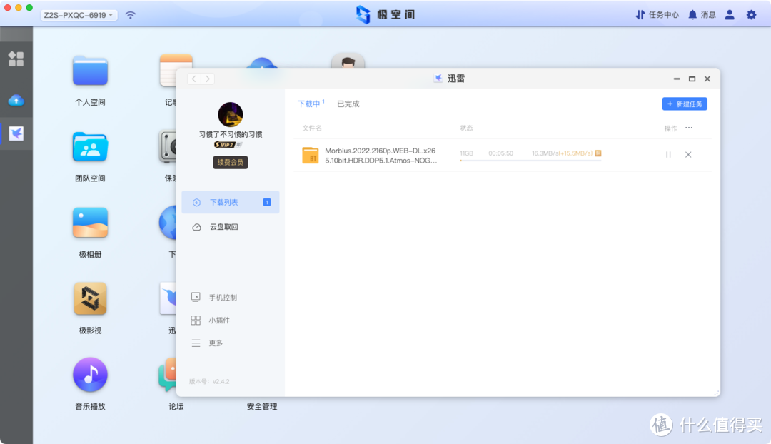 有手就行，小白也能玩转NAS，极空间Z2S使用体验