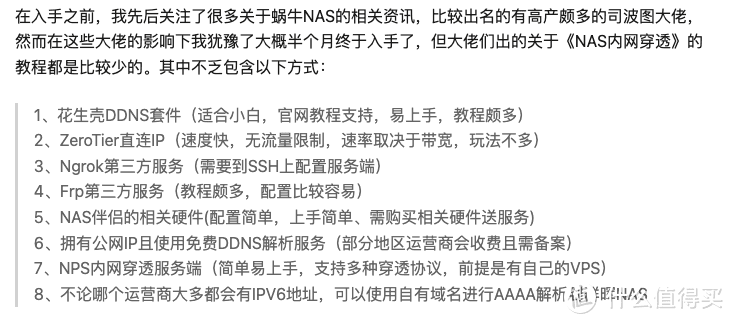 有手就行，小白也能玩转NAS，极空间Z2S使用体验