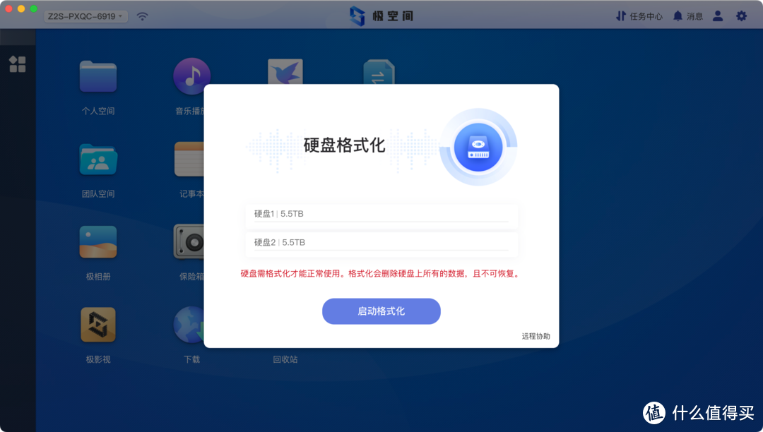 有手就行，小白也能玩转NAS，极空间Z2S使用体验