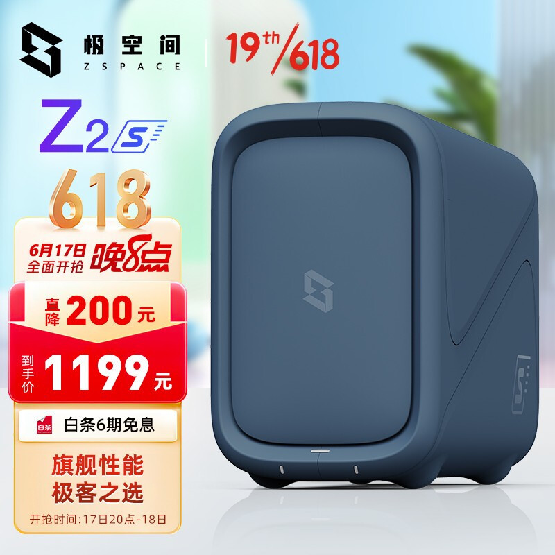 有手就行，小白也能玩转NAS，极空间Z2S使用体验