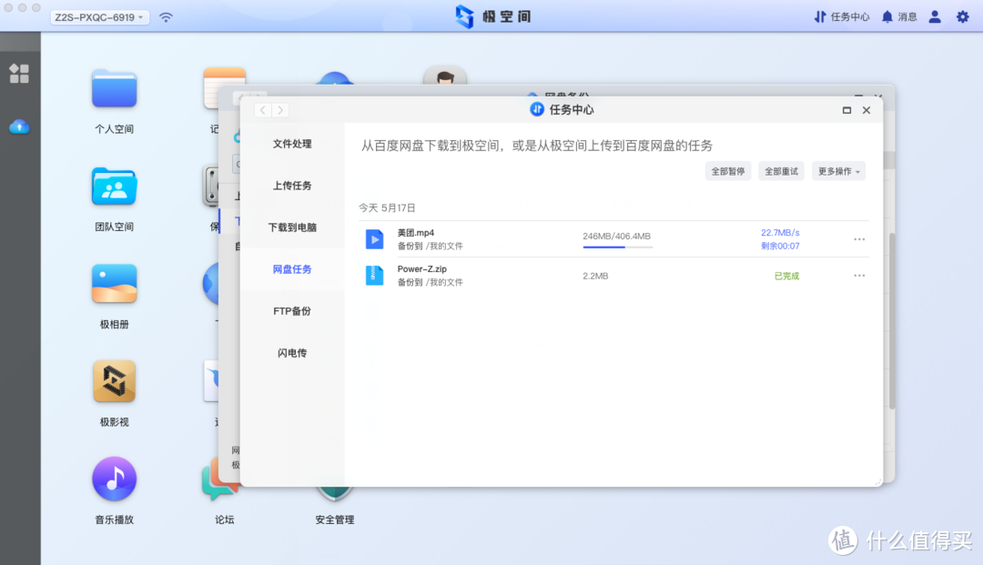 有手就行，小白也能玩转NAS，极空间Z2S使用体验