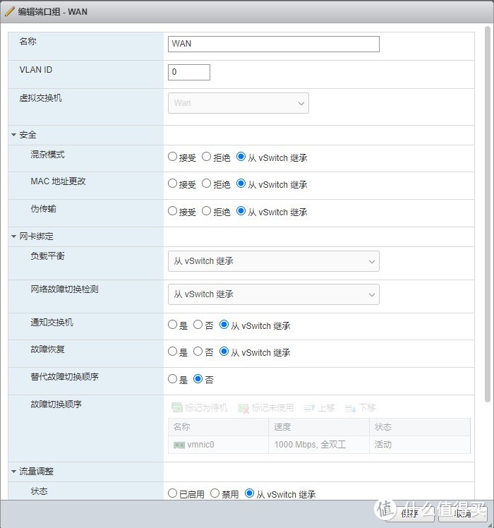 家庭网络改造（虚拟openwrt拨号）