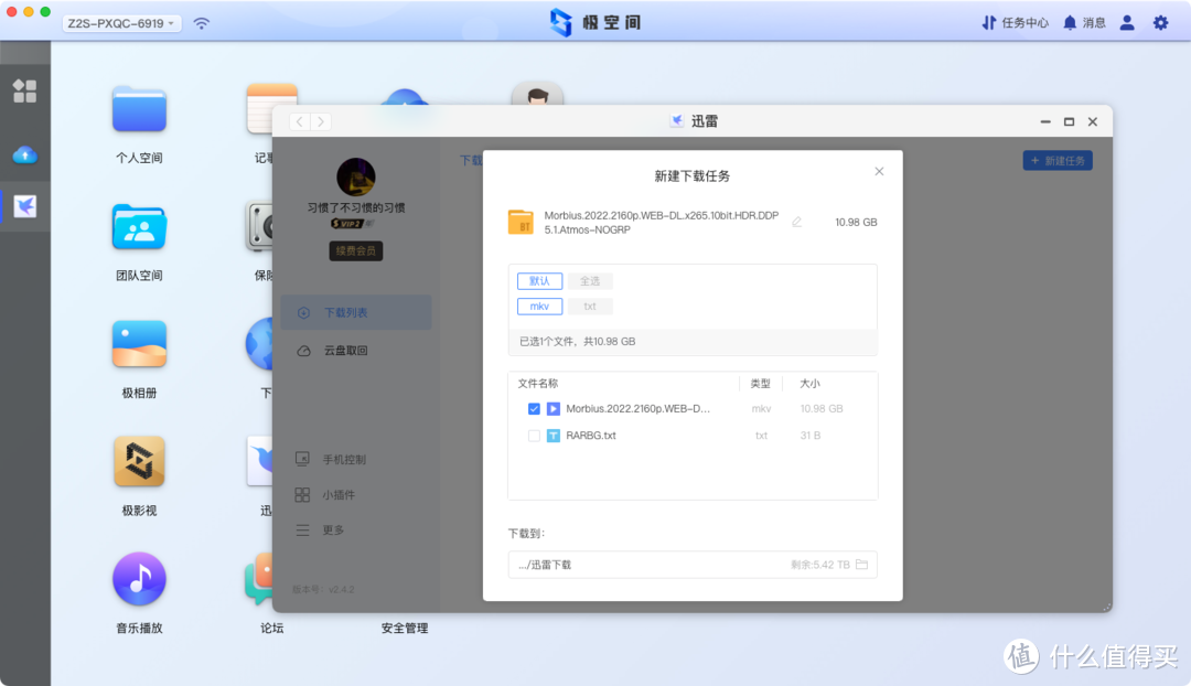 有手就行，小白也能玩转NAS，极空间Z2S使用体验