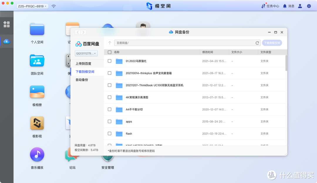 有手就行，小白也能玩转NAS，极空间Z2S使用体验