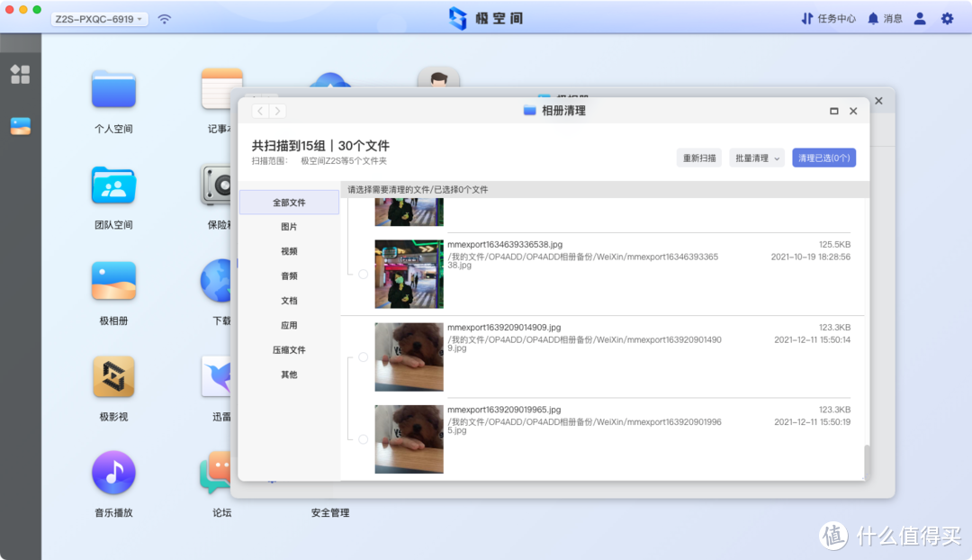 有手就行，小白也能玩转NAS，极空间Z2S使用体验