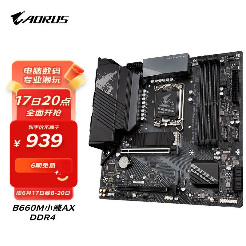 纯白主题，我给自己装了一台intel 12代处理器的电脑主机