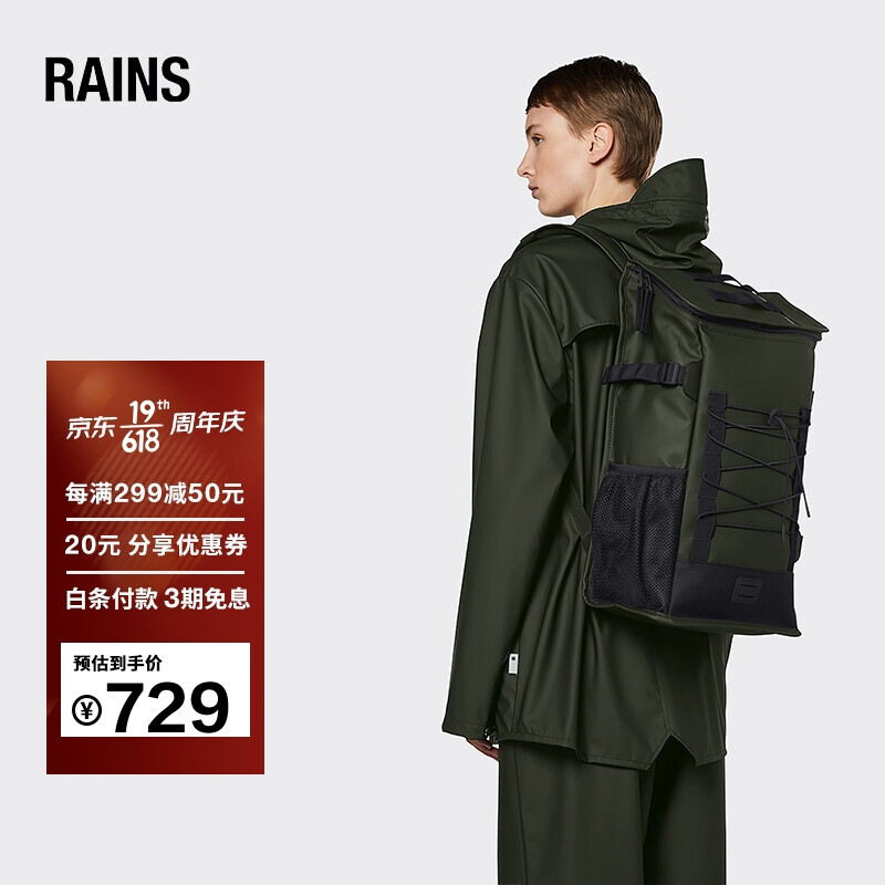 大促销买入的生活商务背包 沃坦 URBAN EXPLORER 城市探险者