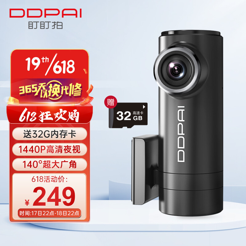 新车主买行车记录仪，300元不知道选谁？这两台『网红』产品实测给你看！