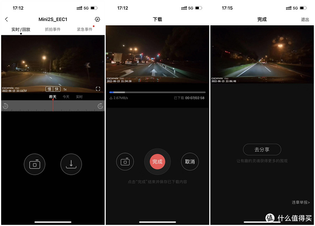 新车主买行车记录仪，300元不知道选谁？这两台『网红』产品实测给你看！