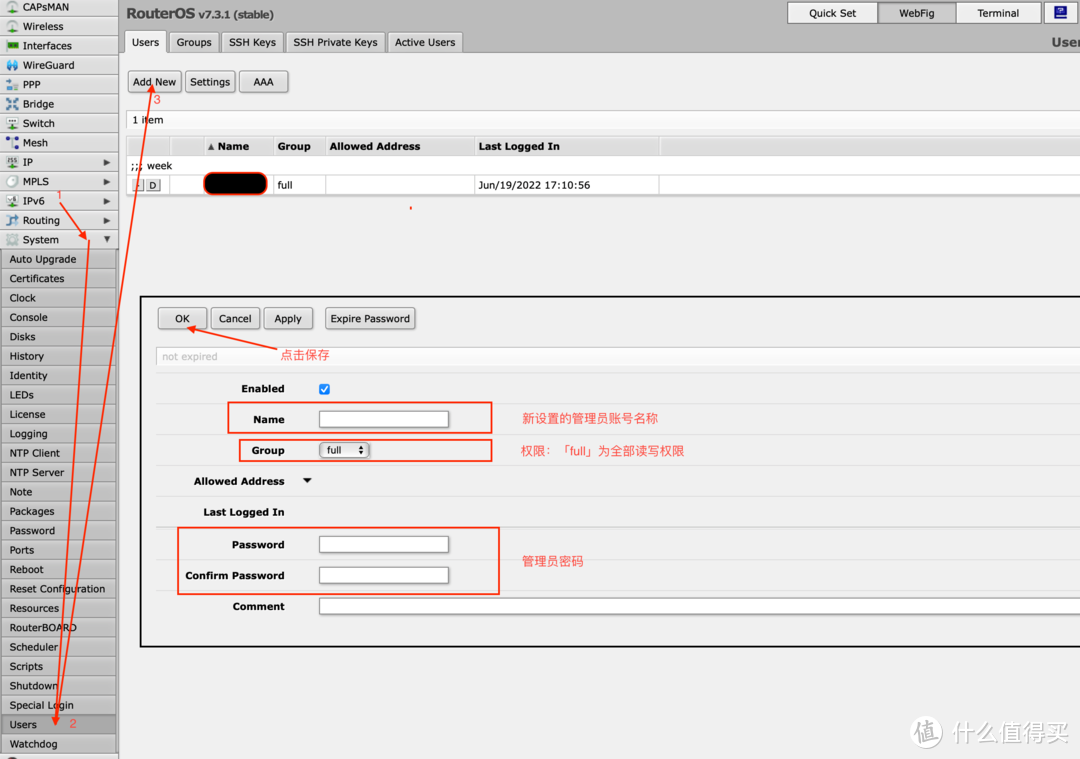 新增管理员账号