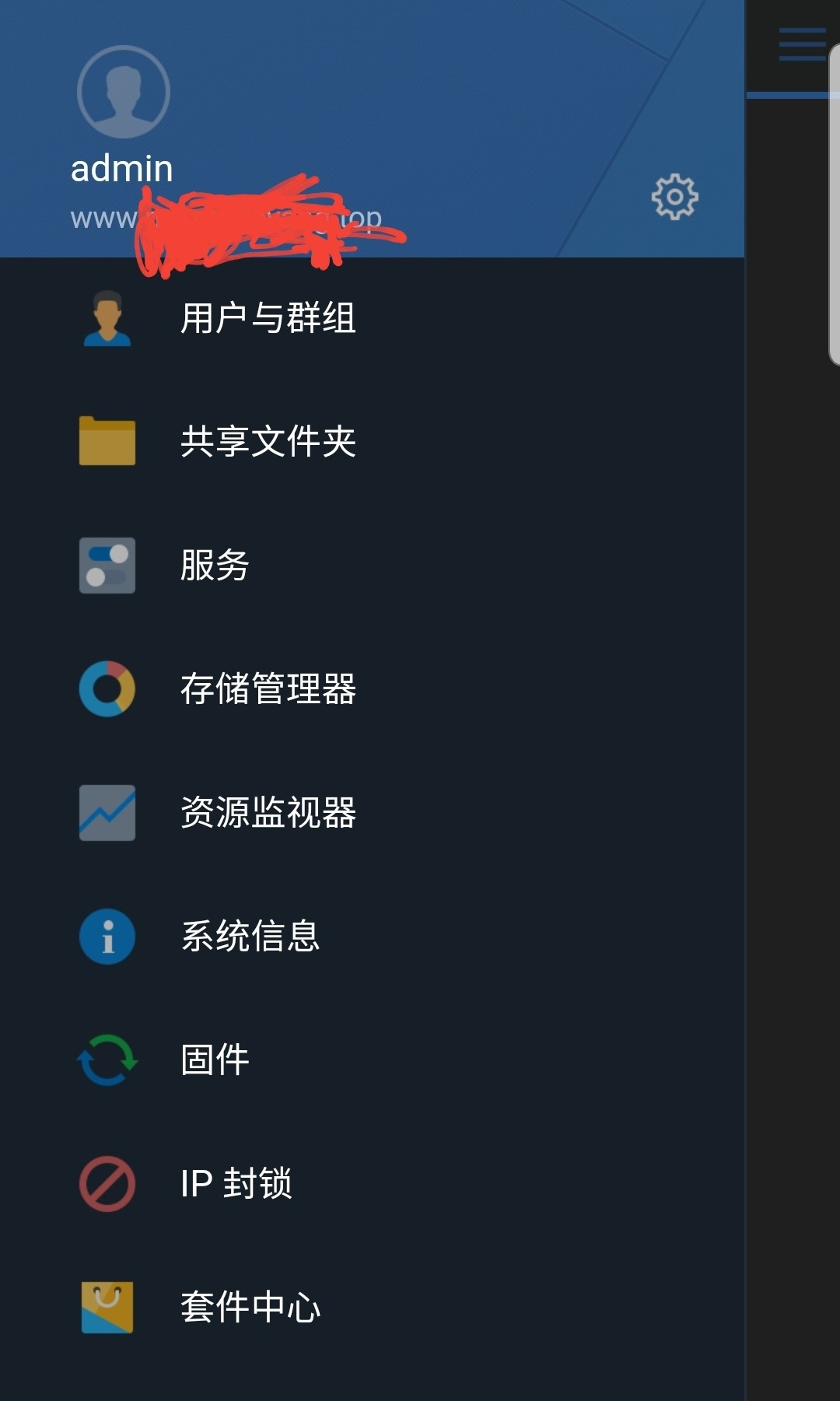 通过个人域名访问群晖