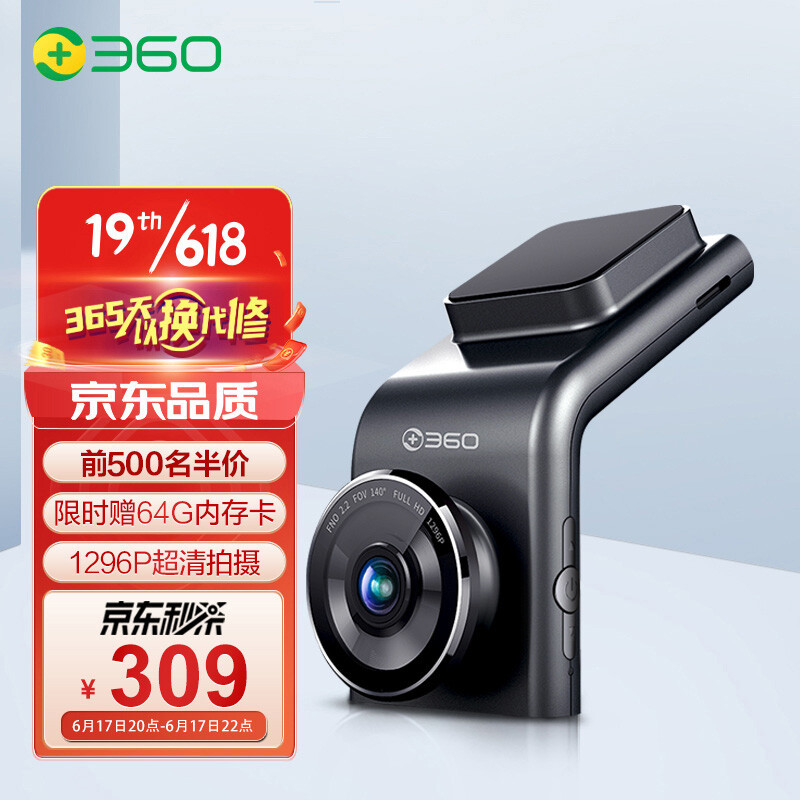 新车主买行车记录仪，300元不知道选谁？这两台『网红』产品实测给你看！