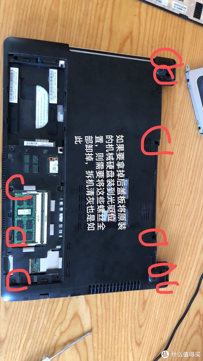 然后拆卸壳子并将原来的机器添加到光学驱动位置