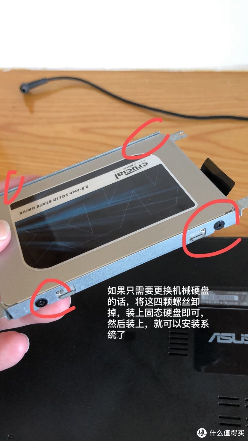 当我拍这张照片时,我把机械硬盘关掉,把它变成固体