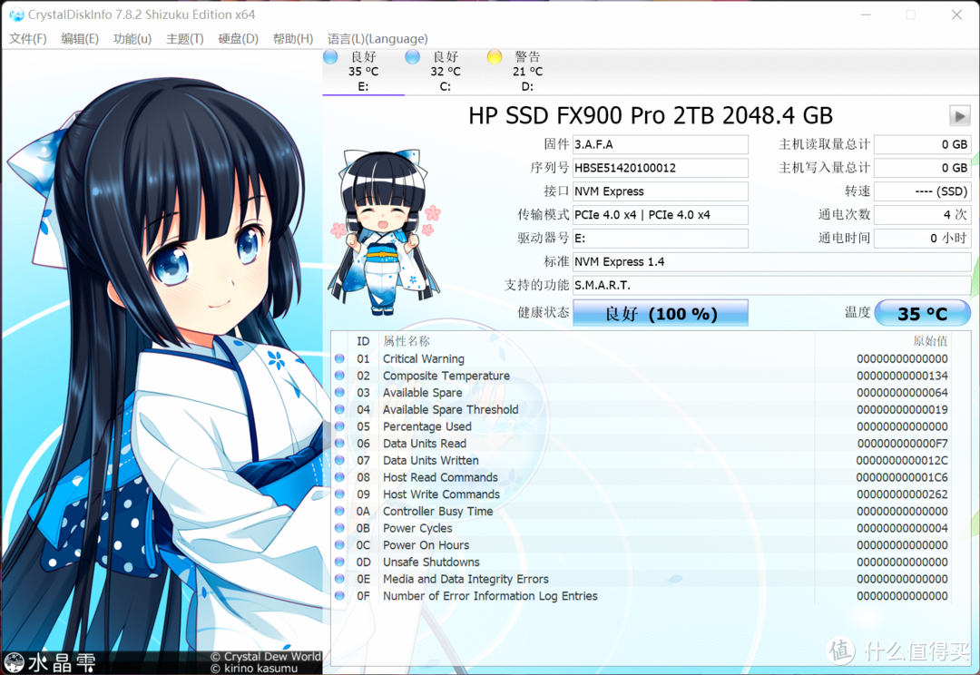 全速读写突破天际 HP FX900 Pro 2T SSD使用评测