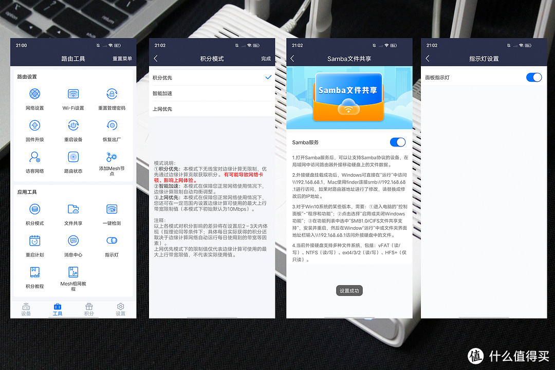 200元左右的路由器怎么选？京东云AX3000后羿值得入手