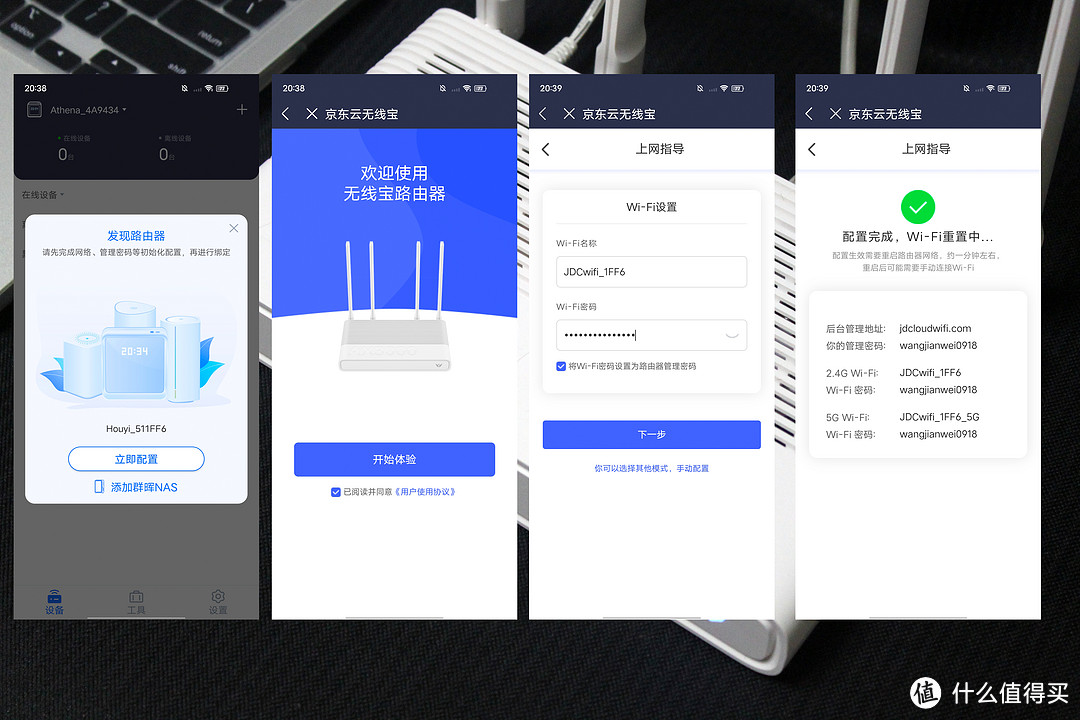200元左右的路由器怎么选？京东云AX3000后羿值得入手
