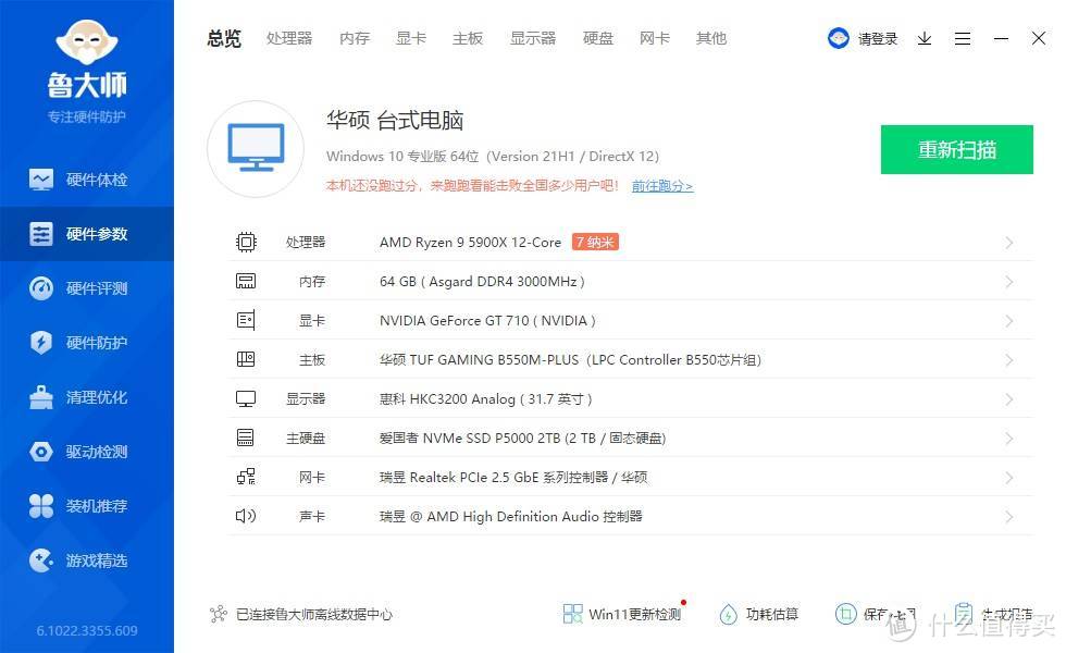 如果你对数据存储速度有需求，可以试试aigo P5000 PCIe4.0固态硬盘