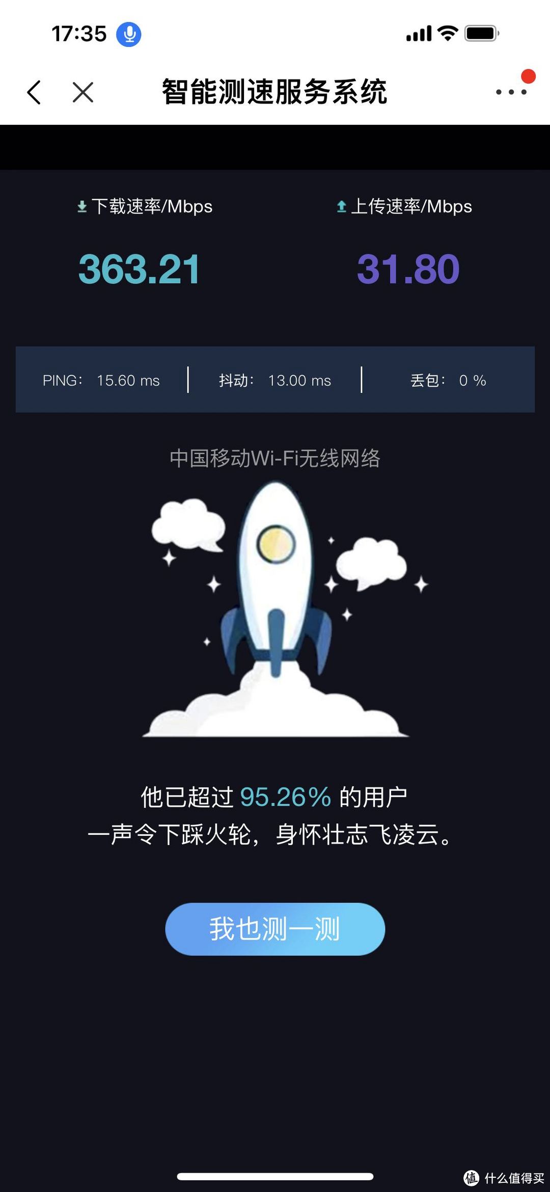 信号强，覆盖广，散热快：体验飞邑AX3000千兆 wifi6无线路由器