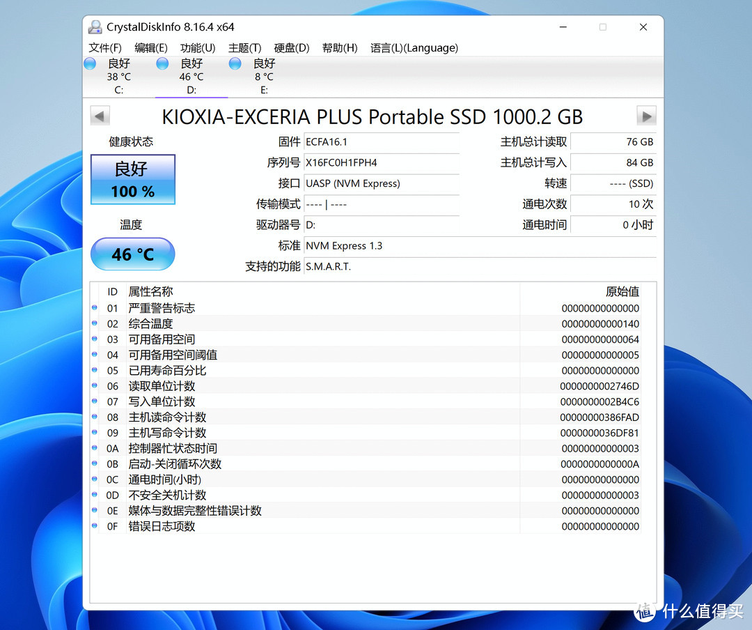 做工优秀，速度给力：铠侠XD10移动固态硬盘体验