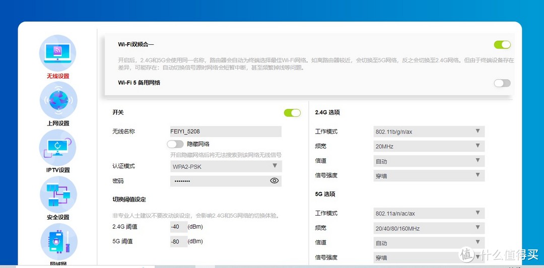 信号强，覆盖广，散热快：体验飞邑AX3000千兆 wifi6无线路由器