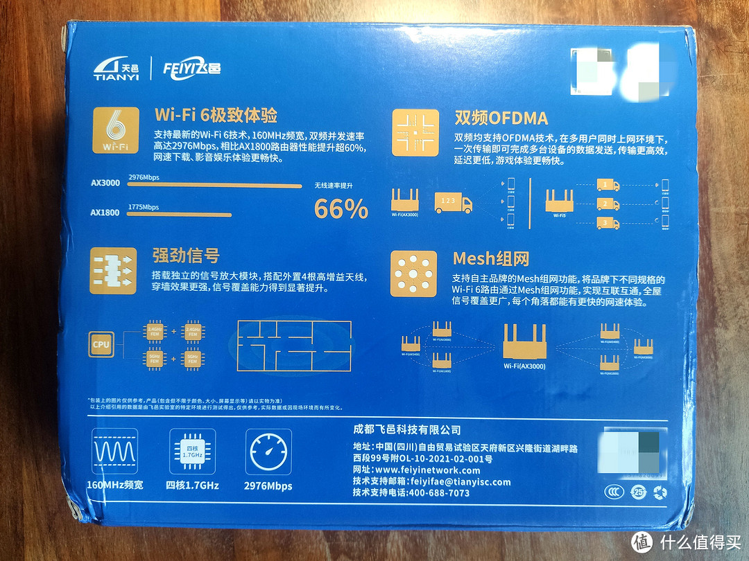 信号强，覆盖广，散热快：体验飞邑AX3000千兆 wifi6无线路由器