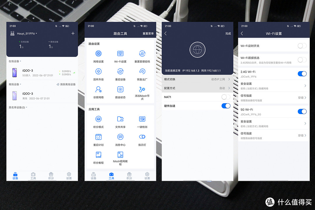 200元左右的路由器怎么选？京东云AX3000后羿值得入手