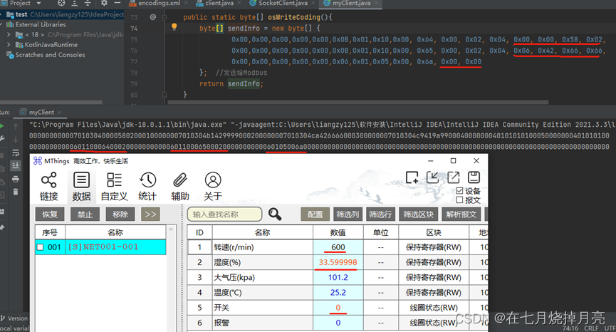 多条指令一起修改