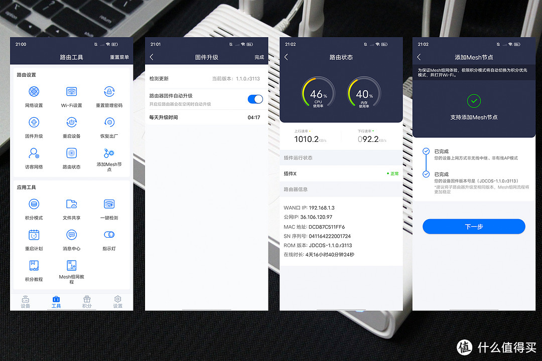 200元左右的路由器怎么选？京东云AX3000后羿值得入手