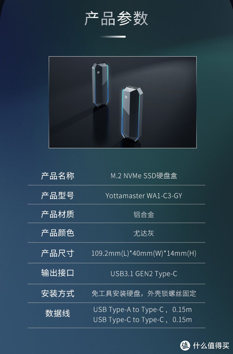 带RGB灯效的硬盘盒，外观颜值在线，读写速度还很不错：Yottamaster WA1-C3硬盘盒开箱和使用体验