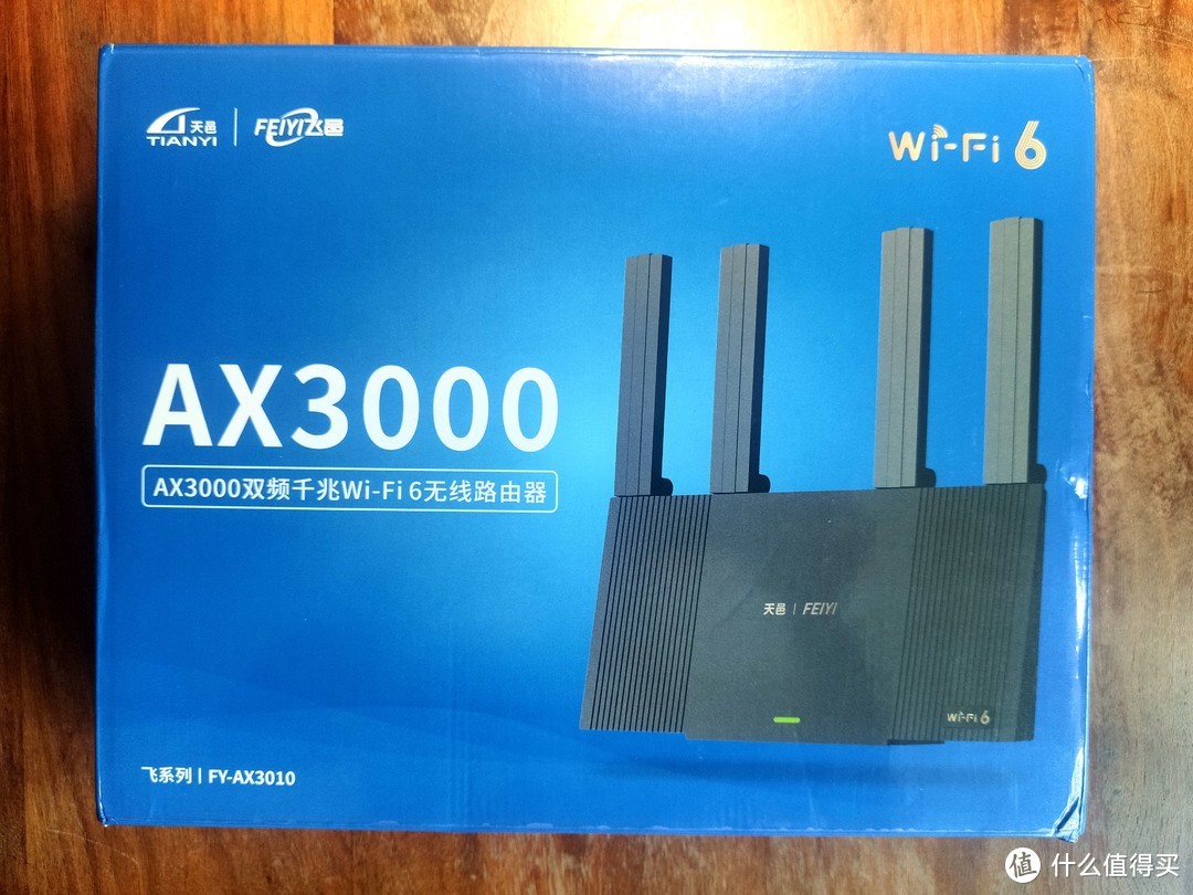 信号强，覆盖广，散热快：体验飞邑AX3000千兆 wifi6无线路由器