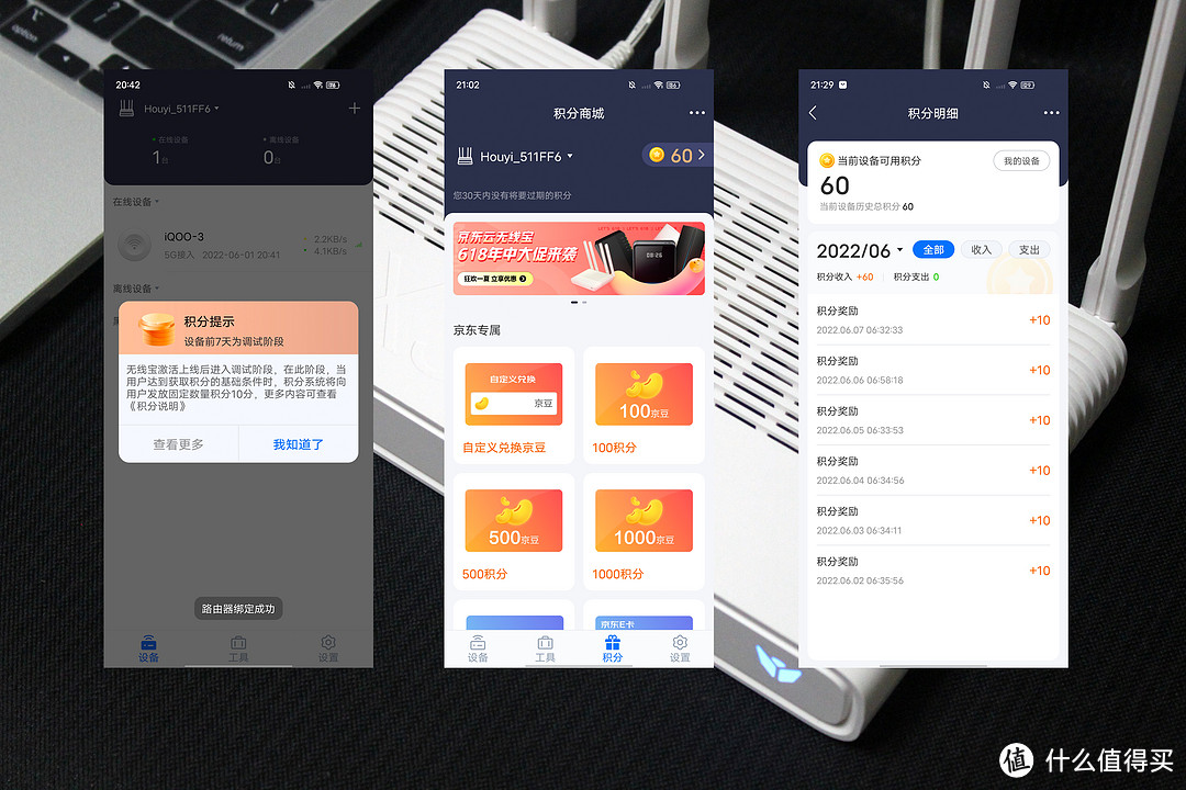 200元左右的路由器怎么选？京东云AX3000后羿值得入手