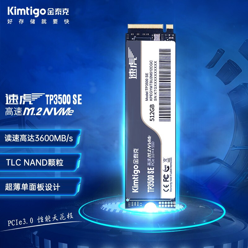 金泰克发布 速虎 TP3500 SE SSD ，采用国产长江储存颗粒