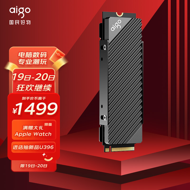 如果你对数据存储速度有需求，可以试试aigo P5000 PCIe4.0固态硬盘