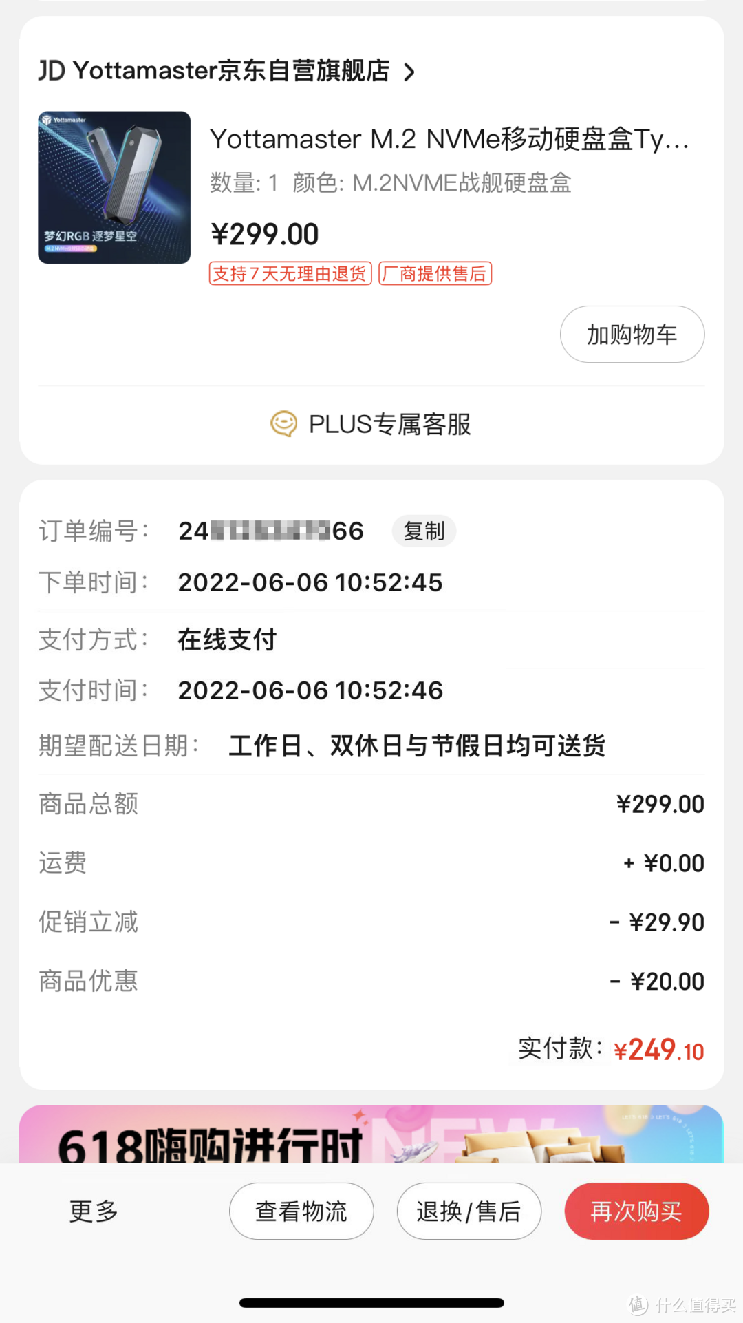 带RGB灯效的硬盘盒，外观颜值在线，读写速度还很不错：Yottamaster WA1-C3硬盘盒开箱和使用体验