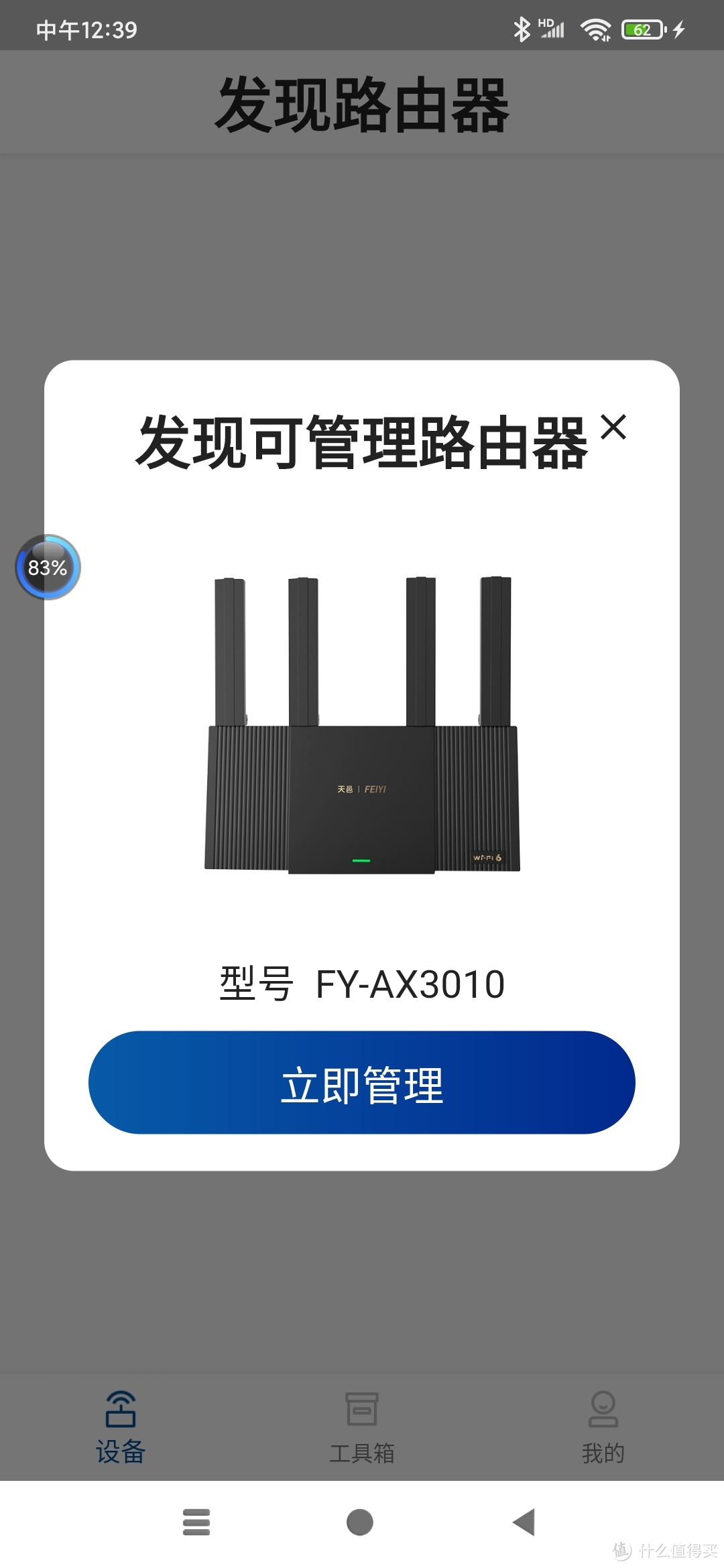 信号强，覆盖广，散热快：体验飞邑AX3000千兆 wifi6无线路由器