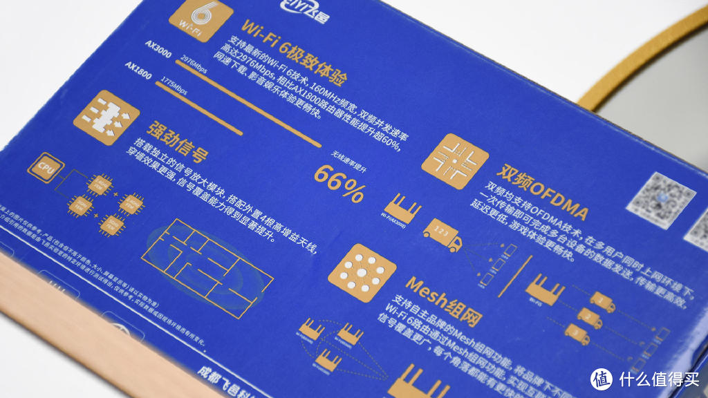 飞邑AX3000无线路由器：立式结构，硬核性能